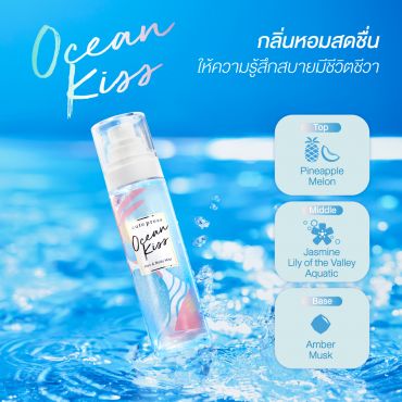 โอเชียน คิส แฮร์ แอนด์ บอดี้ มิสท์ 95 มล.