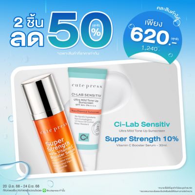 ซื้อ 2 ชิ้น ลด 50% ซุปเปอร์ สเตร็งท์ 10% วิตามิน ซี บูสเตอร์ เซรั่ม หรือ ซี-แล็บ อัลตร้า แบริเออร์ ชิลด์ เฟเชียล ซันสกรีน เอสพีเอฟ 50+ พีเอ++++ ราคาพิเศษ 620 บาท (สุทธิ) ปกติราคา 1,240 บาท