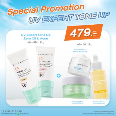 Set Tone Up Zero Oil & Acne Physical คู่กับ Booster Serum หรือ Sleeping Mask หรือ Bomb Gel ราคาพิเศษ 479 บาท (สุทธิ) จากปกติ 910 บาท