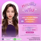 Special Set น้ำหอม Tropical Escape & The Muse 6 ชิ้น ราคาพิเศษ 2,900 บาท (สุทธิ) ปกติ 4,140 บาท