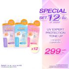 [เซ็ต 12 ซอง] เซ็ตสุดคุ้ม UV Expert Tone Up 7g ราคาพิเศษ 299 บาท (สุทธิ) ปกติ 468 บาท