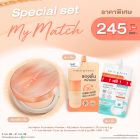 Special Set My Match Foundation Powder + My Match Foundation 1 ชิ้น (ขนาด 5 กรัม)+ Ci-Lab Sensitiv Tone Up Sunscreen (ขนาด 6 กรัม) แพ็ค 1ฟรี1 1 ชิ้น ราคาพิเศษ 245 บาท (สุทธิ) ปกติ 353 บาท