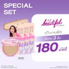 เซ็ต 3 ชิ้น วัน-ทู-บิวตี้ฟูล แอร์รี่ แมทท์ ฟาวเดชั่น พาวเดอร์ เอสพีเอฟ 30 พีเอ+++ - 02 ไลท์ เบจ ผิวขาวอมชมพู ราคาพิเศษ 180 บาท (สุทธิ) จากปกติ 237 บาท