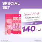 เซ็ต 3 ชิ้น สวีท มัสค์ โอ เดอ พาร์ฟูม 4.5 มล. ราคาพิเศษ 140 บาท (สุทธิ) จากปกติ 177 บาท