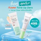 ซื้อคู่ สุดคุ้ม! กันแดด Tone Up Zero + Acne Clear เซรั่มเคลียร์สิว ราคาพิเศษ 499 บาท (สุทธิ) จากปกติ 900 บาท