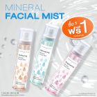 ซื้อ1 ฟรี1 มิเนรัล เฟเชียล มิสท์ ราคาพิเศษ 99 บาท (สุทธิ) ปกติ 198 บาท