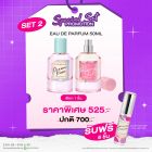 [Special Set] น้ำหอม Eau de Parfum 50 ml (1 ชิ้น) รับฟรี! Sunrise Dream EDP 4.5 ml (6 ชิ้น)