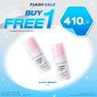 ซื้อ1 ฟรี1 อัลฟ่า ไบรท์ เซรั่ม ราคาพิเศษ 410 บาท (สุทธิ) ปกติ ราคา 820 บาท