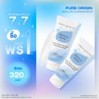  ซื้อ1 ฟรี1 เพียว ออริจิน ไมเซลลาร์ เคล็นซิ่ง บาล์ม 80 กรัม ราคาพิเศษ 320 บาท (สุทธิ) ปกติ 640 บาท 