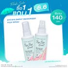 ซื้อ1 แถม1 บ๊าย บาย สเว็ต ดีโอโดไรเซอร์ ฟุต สเปรย์ ราคาพิเศษ 140 บาท (สุทธิ) ปกติราคา 280 บาท