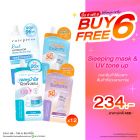 ซื้อ 6 ฟรี 6 สินค้าซอง Sleeping Mask & UV Tone Up (คละสินค้าได้) ราคาพิเศษ 234 บาท (สุทธิ) ปกติราคา 468 บาท
