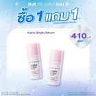 ซื้อ1 แถม1 อัลฟ่า ไบรท์ เซรั่ม ราคาพิเศษ 410 บาท (สุทธิ) ปกติ ราคา 820 บาท