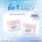 ซื้อ1 แถม1 อัลฟ่า ไบรท์ ไนท์ ครีม ราคาพิเศษ 390 บาท (สุทธิ) ปกติ 780 บาท