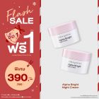 ซื้อ1 ฟรี1 อัลฟ่า ไบรท์ ไนท์ ครีม ราคาพิเศษ 390 บาท (สุทธิ) ปกติ 780 บาท