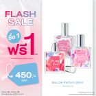 ซื้อ1 ฟรี1 น้ำหอม โอ เดอ พาร์ฟูม 35 มล.ราคาพิเศษ 450 บาท (สุทธิ) ปกติ 900 บาท