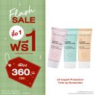 ซื้อ1 ฟรี1 ยูวี เอ็กซ์เพิร์ท โพรเทคชั่น โทนอัพ ซันสกรีน เอสพีเอฟ 50+ พีเอ++ ราคาพิเศษ 360 บาท (สุทธิ) ปกติ 720 บาท