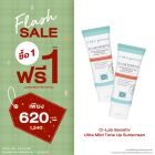 ซื้อ1 ฟรี1  ซี-แล็บ เซนซิทีฟ อัลตร้า มายด์ โทน อัพ ซันสกรีน เอสพีเอฟ 50+ พีเอ++++ ราคาพิเศษ 620 บาท (สุทธิ) ปกติ ราคา 1,240 บาท