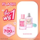 ซื้อ1 ฟรี1 น้ำหอม เดอะ มิวส์ & ทรอปิคัล เอสเคป โอ เดอ พาร์ฟูม 50 มล. ราคาพิเศษ 700 บาท (สุทธิ) ปกติ 1,400 บาท