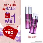 ซื้อ1 ฟรี1 เกสส์ มาย เอจ ยูธ เซรั่ม 30 มล. ราคาพิเศษ 780 บาท (สุทธิ) ปกติ ราคา 1,560 บาท