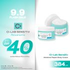 ซื้อ 2 ชิ้น ลด 40% ซี-แล็บ เซนซิทีฟ มอยซ์เจอร์ รีแพร์ บอดี้ ครีม ราคาพิเศษ 384 บาท (สุทธิ) ปกติ ราคา 640 บาท