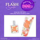 เซ็ตคู่ Daisy Star EDP 35ml + Daisy Star Perfumed Body Lotion ราคาพิเศษ 399 บาท (สุทธิ) ปกติ ราคา 650 บาท