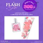 เซ็ตคู่ Juliet Rose Eau De Parfum 35 ml + Juliet Rose Perfumed Body Lotion ราคาพิเศษ 399 บาท (สุทธิ) ปกติ ราคา 650 บาท