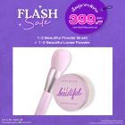 เซ็ตคู่ 1-2 Beautiful Ultra Fine Matte Loose Powder 15g + Powder Brush ราคาพิเศษ 399 บาท (สุทธิ) ปกติ ราคา 620 บาท