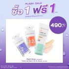 ซื้อ1 ฟรี1 ไรท์ โดส เซรั่ม อิน ครีม  หรือ โทนอัพ ซีโร่ ออยล์ แอนด์ แอคเน่ ฟิซิคอล ซันสกรีน เอสพีเอฟ 50+ พีเอ++++ (คละสินค้าได้) ราคาพิเศษ 490 บาท (สุทธิ) ปกติราคา 980 บาท