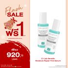 ซื้อ1 ฟรี1 ซี-แล็บ เซนซิทีฟ มอยซ์เจอร์ รีแพร์ เฟิร์ส เซรั่ม - เซรั่มบำรุงผิวหน้า สำหรับผิวบอบบาง แพ้ง่าย ราคาพิเศษ 920 บาท (สุทธิ) ปกติ ราคา 1,840 บาท