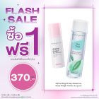 ซื้อ1 ฟรี1 อัลฟ่า ไบรท์ เดย์ เอสเซ้นซ์ หรือ เพียว ออริจิน โทนเนอร์ ราคาพิเศษ 370 บาท (สุทธิ) ปกติราคา 740 บาท