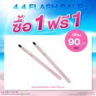 ซื้อ1 ฟรี1 โรส โกลด์ อิดิชั่น เพ็นซิล บรัช ราคาพิเศษ 90 บาท (สุทธิ) ปกติ ราคา 180 บาท