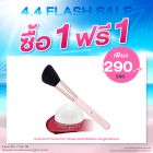 ซื้อ1 ฟรี1 โรส โกลด์ อิดิชั่น แองเกิ้ล บรัช หรือ วัน ช็อต เฟส พอต ราคาพิเศษ 290 บาท (สุทธิ) ปกติ ราคา 580 บาท
