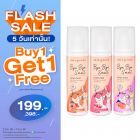 ซื้อ1 ฟรี1 บ๊าย บาย สเม็ล ลินิน มิสท์ ราคาพิเศษ 199 บาท (สุทธิ) ปกติราคา 398 บาท