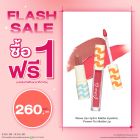 ซื้อ1 ฟรี1 เวฟ อัพ ไฮโดร แมทท์ ลิปสติก หรือ เวฟ อัพ พาวเวอร์ ฟิกซ์ แมทท์ ลิควิด ลิป  (คละสินค้าได้) ราคาพิเศษ 260 บาท (สุทธิ) ปกติราคา 520 บาท