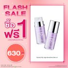 ซื้อ1 ฟรี1 เกสส์ มาย เอจ เซนซิทีฟ เซรั่ม 15 กรัม ราคาพิเศษ 630 บาท (สุทธิ) ปกติราคา 1,260 บาท