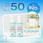 ซื้อ 2 ชิ้น ลด 50% ซี-แล็บ เซนซิทีฟ มอยซ์เจอร์ รีแพร์ เฟิร์ส เซรั่ม ราคาพิเศษ 920 บาท (สุทธิ) ปกติราคา 1,840 บาท