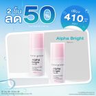 ซื้อ 2 ชิ้น ลด 50% อัลฟ่า ไบรท์ เซรั่ม ราคาพิเศษ 410 บาท (สุทธิ) ปกติ 820 บาท