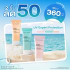 ซื้อ 2 ชิ้น ลด 50% ยูวี เอ็กซ์เพิร์ท โพรเทคชั่น โทนอัพ ซันสกรีน เอสพีเอฟ 50+ พีเอ++ ราคาพิเศษ 360 บาท (สุทธิ) ปกติ 720 บาท