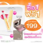ซื้อ1 ฟรี1 อาย แอนด์ ชีค มินิ พาเลทท์ หรือ บัตเตอร์ เบทเทอร์ พลัมปิ้ง ลิป ทินท์ เจล ราคาพิเศษ 199 บาท (สุทธิ) ปกติ 398 บาท 