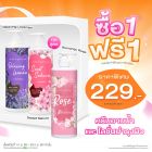ซื้อ1 ฟรี1 ชาวเวอร์ ครีม หรือ บอดี้ โลชั่น 490 มล. ราคาพิเศษ 229 บาท (สุทธิ) ปกติ 458 บาท