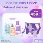 เซ็ตน้ำหอมเข้มข้น EDP 50 ml + กระเป๋าคล้องมือ ราคาพิเศษ 459 บาท (สุทธิ) ปกติ 899 บาท
