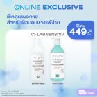 เซ็ตดูแลผิวกาย สำหรับผิวบอบบางแพ้ง่าย ราคาพิเศษ 449 บาท (สุทธิ) ปกติ 840 บาท