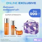 เซ็ตผิวออร่า ลดเลือนจุดด่างดำ ซุปเปอร์ สเตร็งท์ + กระเป๋าเครื่องสำอาง ราคาพิเศษ 999 บาท (สุทธิ) ปกติ 1,959 บาท