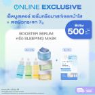 เซ็ตบูสเตอร์เซรั่ม หรือ มาสก์เจลหน้าใส + เจลผิวกระจก 7 กรัม ราคาพิเศษ 500 บาท (สุทธิ) ปกติ 957 บาท