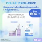 เซ็ตบูสเตอร์เซรั่ม หรือมาสก์หยุดเวลาผิว + เจลผิวกระจก 7 กรัม ราคาพิเศษ 600 บาท (สุทธิ) ปกติ 1,157 บาท