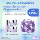 เซ็ตลดเลือนริ้วรอยก่อนวัย แม้ผิวบอบบาง แพ้ง่าย + กระเป๋าเครื่องสำอาง ราคาพิเศษ 1,159 บาท (สุทธิ) ปกติ 2,269 บาท