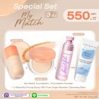 ซื้อสินค้ารองพื้น My Match คู่กับ แป้ง My Match คู่กับ Fixing Spray หรือ Pure Origin Micellar Balm 80g ราคาพิเศษ 550 บาท (สุทธิ) ปกติ 965 บาท