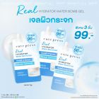 Set 3 ชิ้น Real Hydrator Water Bomb Gel 7g ราคาพิเศษ 99 บาท (สุทธิ) ปกติ 117 บาท