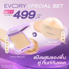 [Special Set 2 ชิ้น] แป้งผสมรองพื้น อิเวอรี่ รีทัช คู่กับ สกิน ฟิลเตอร์ ทิ้นท์ ซันสกรีน ราคาพิเศษ 499 บาท (สุทธิ) ปกติ 910 บาท