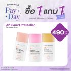 ซื้อ1 แถม1 ยูวี เอ็กซ์เพิร์ท โพรเทคชั่น เอสพีเอฟ 50+ พีเอ++++ ราคาพิเศษ 490 บาท (สุทธิ) ปกติ 980 บาท